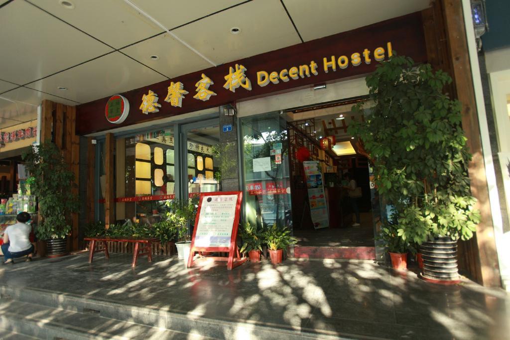 Zhengfu Caotang Decent Inn Τσενγκντού Εξωτερικό φωτογραφία