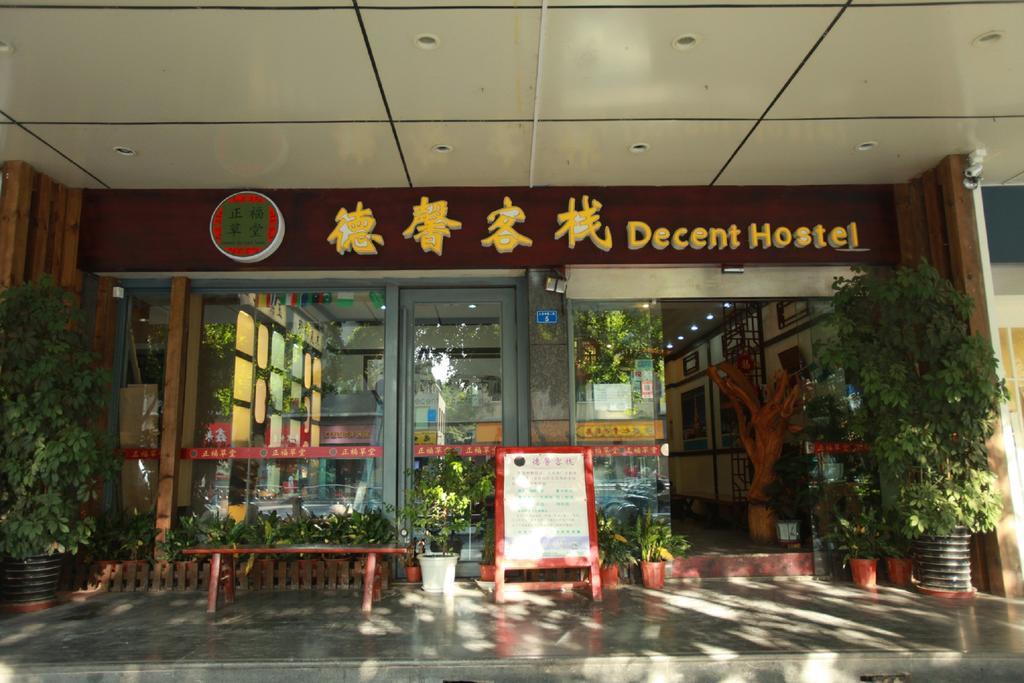 Zhengfu Caotang Decent Inn Τσενγκντού Εξωτερικό φωτογραφία